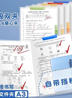 加厚旋转透明拉杆文件夹A3试卷收纳袋A4文件夹侧开扣式学生资料夹