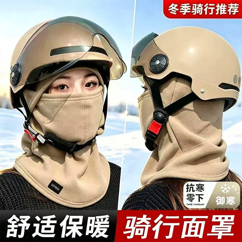 冬季骑车面罩围脖帽子一体男女冬北套头盔内胆帽加绒保暖护耳防寒