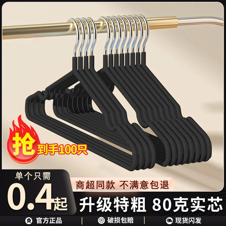 衣架加粗晾衣架无痕防滑家用