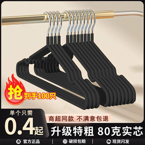 衣架加粗晾衣架无痕防滑家用