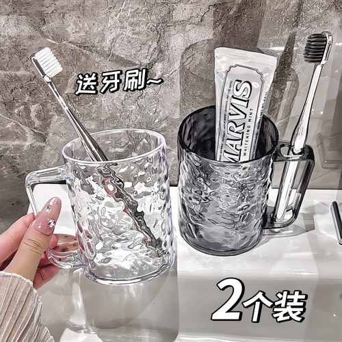 【轻奢高透】高颜值刷牙杯