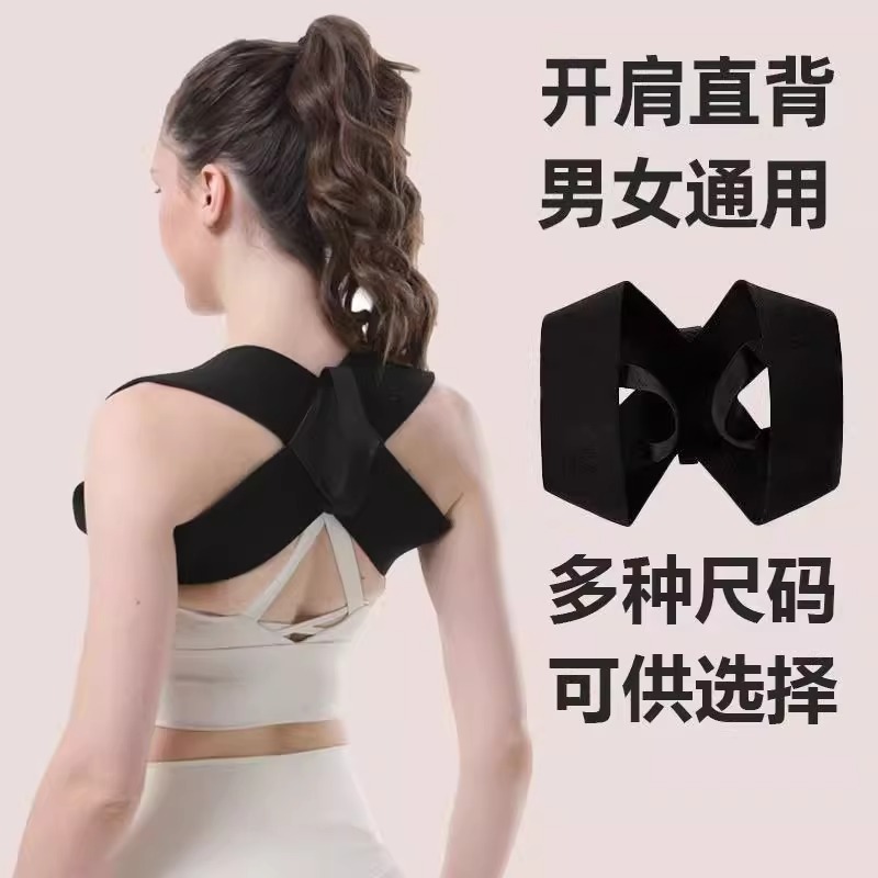 开肩美背矫正带改善背部开肩