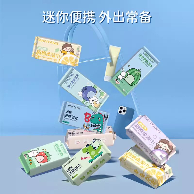 迷你湿巾便携式小包随身款中小学生宝宝婴幼儿手口屁专用湿纸巾