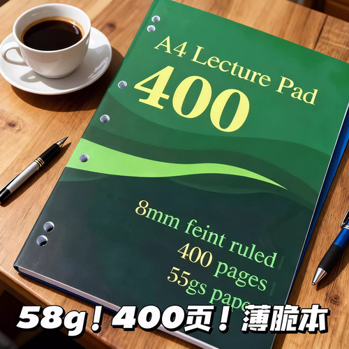 小红书同款开心400薄脆本高颜值