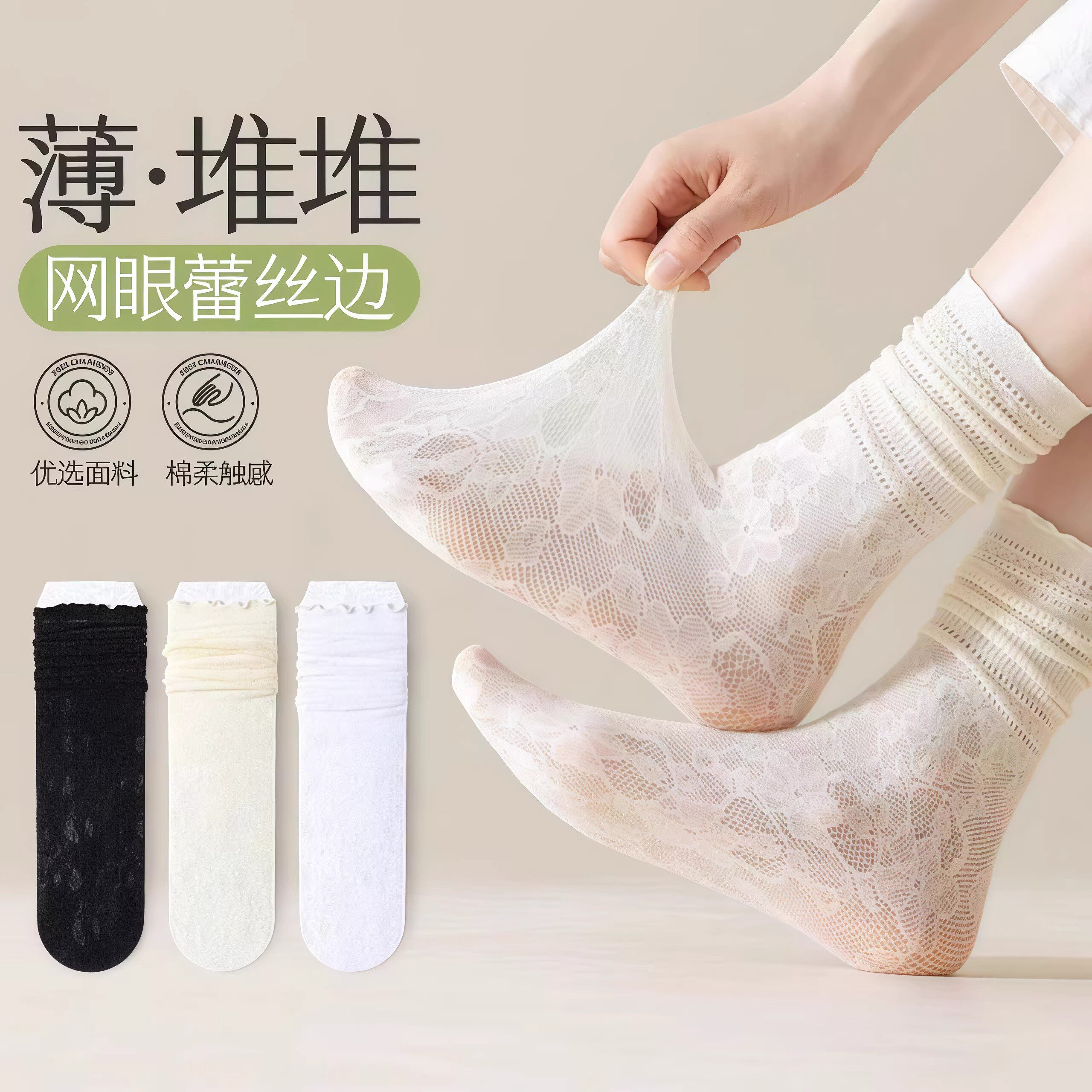 春夏季镂空白色薄款堆堆袜子夏季镂空花边配小皮鞋防臭jk中筒蕾丝