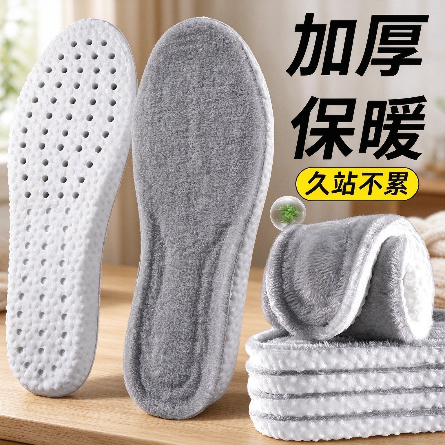 超软保暖鞋垫男女吸汗防臭加绒加厚防寒毛绒软底舒适泰迪绒冬季