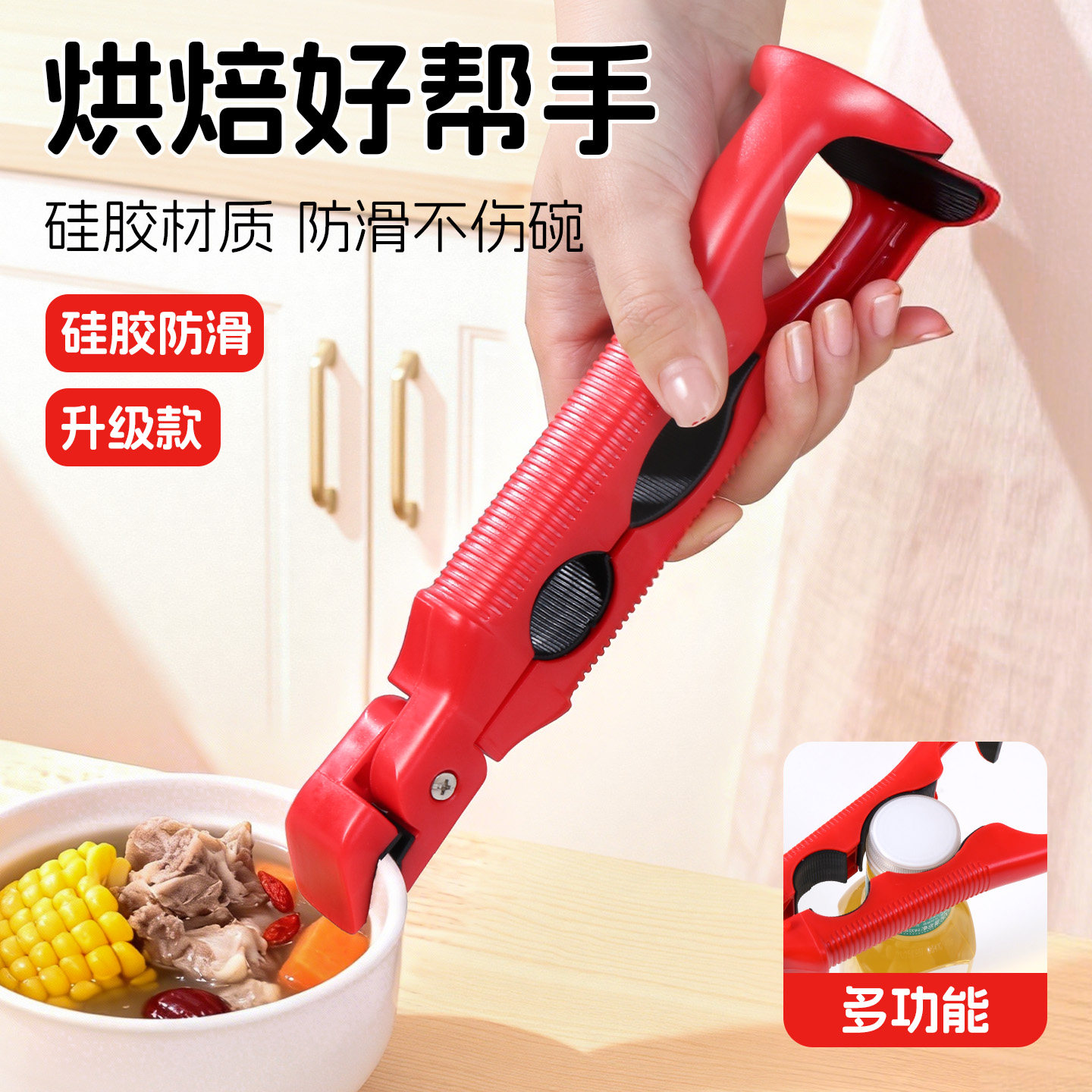 三合一防烫夹取碗夹厨房硅胶夹盘夹碗两用防滑碗钳家用创意提盘器,厨房/烹饪用具,厨用取碗/盘夹,淘宝优惠券,粉丝福利购,淘宝优惠卷