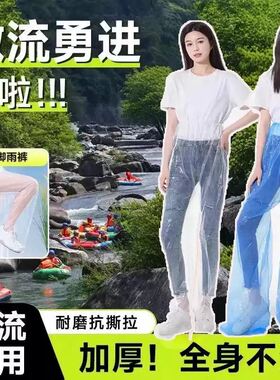 一次性防雨裤加厚包脚防水户外连脚塑料雨裤雨裤套漂流游乐场雨裤
