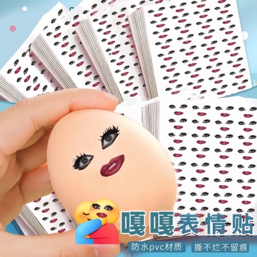 烈焰红唇表情包贴纸抽象整蛊手账装饰贴鸡蛋贴画ladygaga雷迪嘎嘎