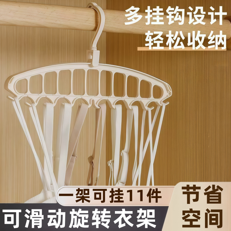多功能旋转衣架宿舍家用防滑魔术