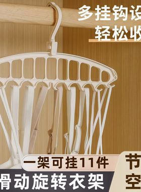 多功能旋转衣架宿舍家用防滑魔术