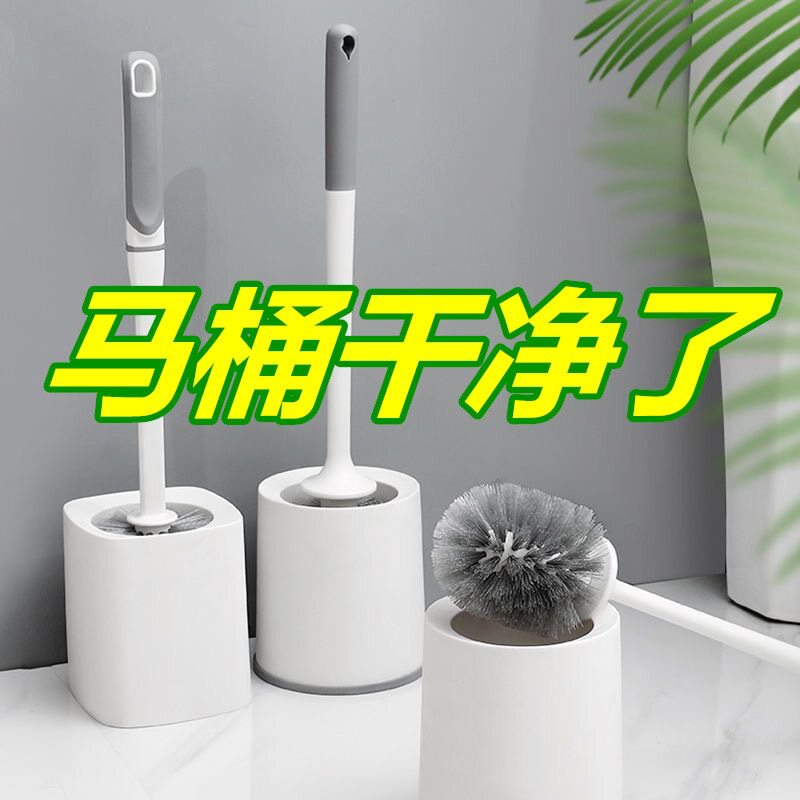 卫生间马桶刷家用无死角清洁刷厕所刷子蹲便器清洗刷洁厕刷带底座,家庭/个人清洁工具,马桶刷/厕所刷,淘宝优惠券,粉丝福利购,淘宝优惠卷