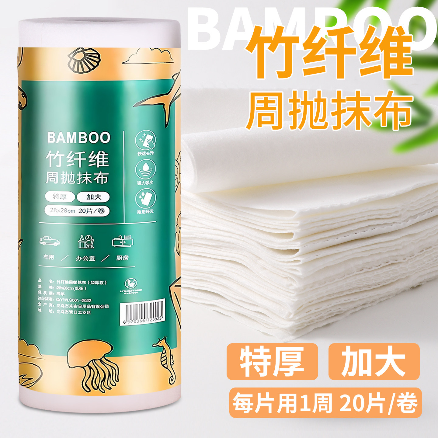 竹纤维周抛抹布加大加厚干湿两用厨房清洁去油洗碗巾懒人百洁抹布