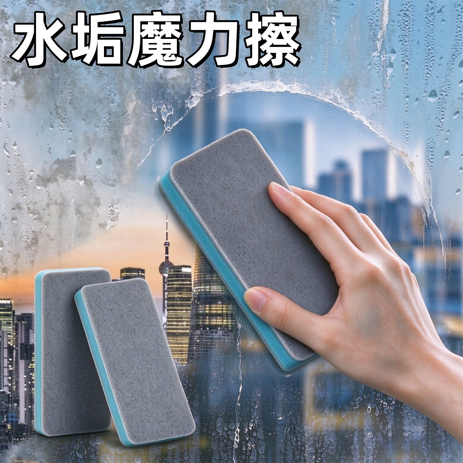 浴室玻璃除水垢擦水痕无死角不伤缸魔力刷擦清洁内壁玻璃水渍神器