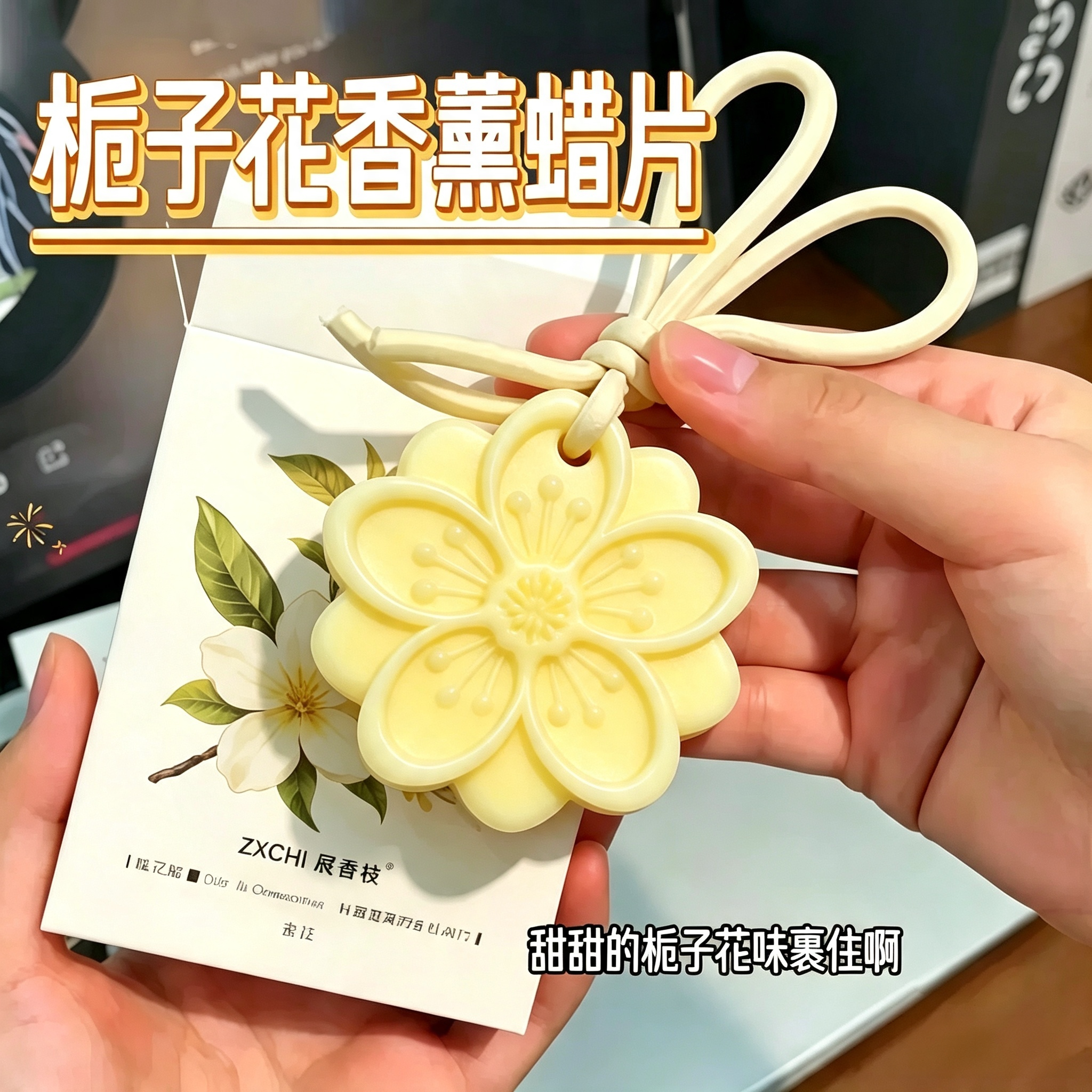 衣柜香薰片蜡片家用室内持久固体香氛固体房间橱除臭剂空气清新剂