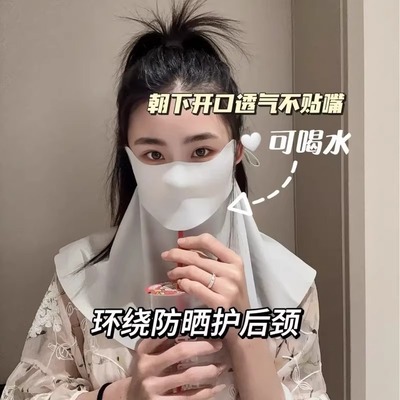 防晒面罩全脸防紫外线护颈可喝水