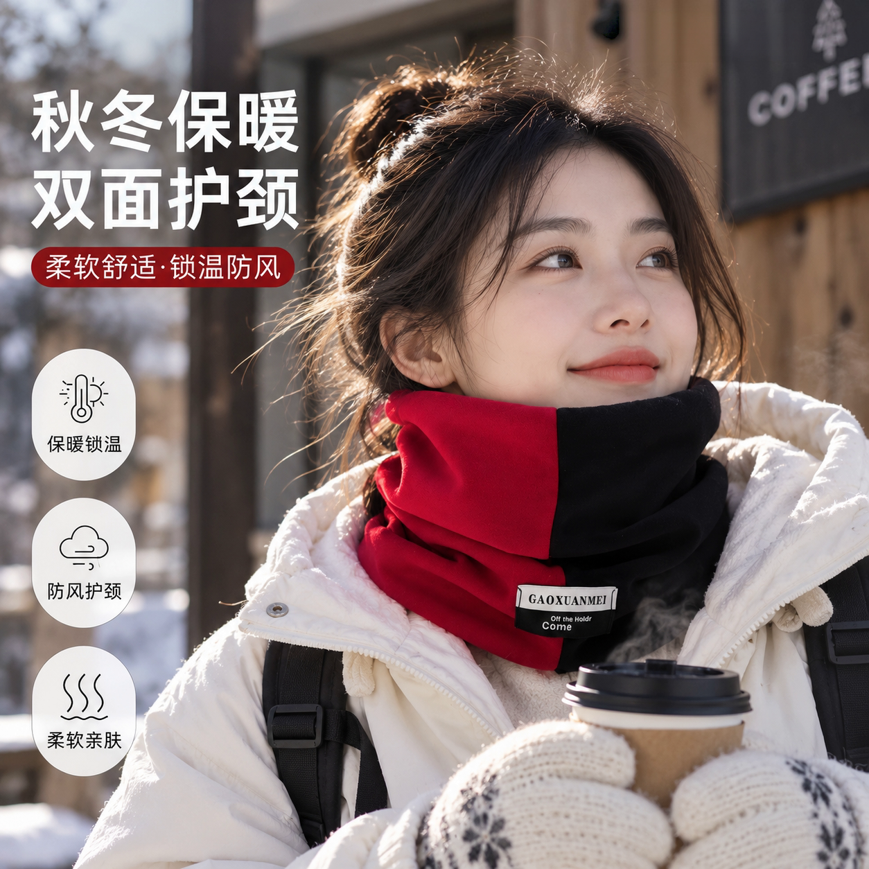 围脖男女同款冬季加绒加厚骑行防风面罩保暖遮脸新款百搭护颈脖套