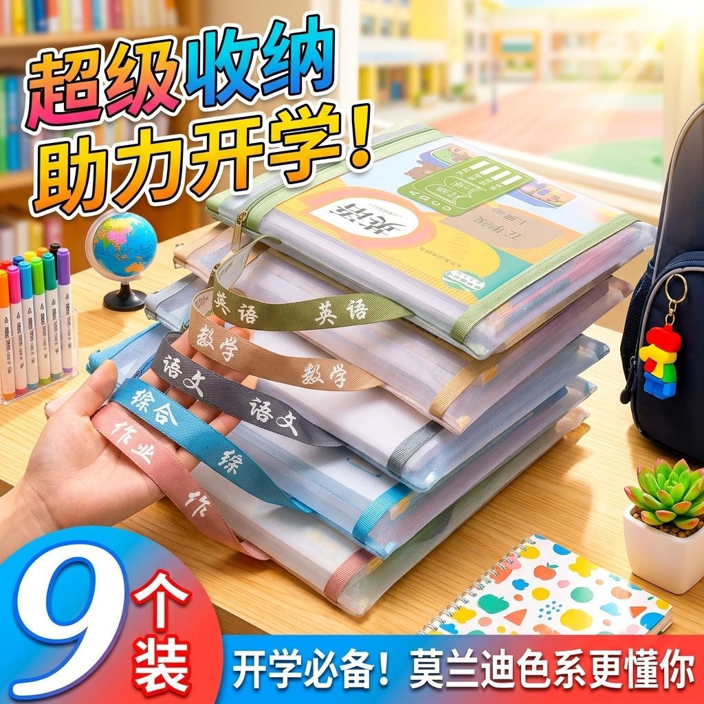 科目袋学科分类袋补习袋文件袋拉链式资料试卷收纳袋小学生手提袋
