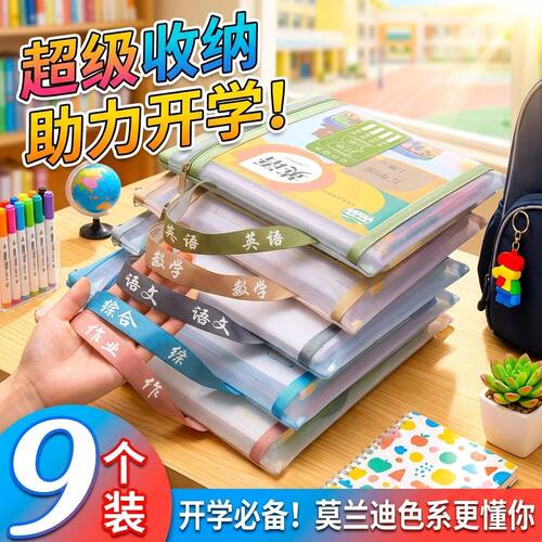 科目袋学科分类袋补习袋文件袋拉链式资料试卷收纳袋小学生手提袋