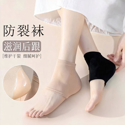 脚后跟干裂保护套防裂护足袜子脚跟保湿硅胶护脚套四季通用防裂袜