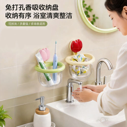 郁金香吸盘废弃洗脸巾收纳盒免打