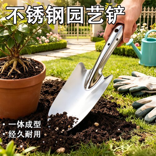 不锈钢小铲子园艺园林工具铁锹铁铲挖野菜种植栽花种菜户外赶海铲