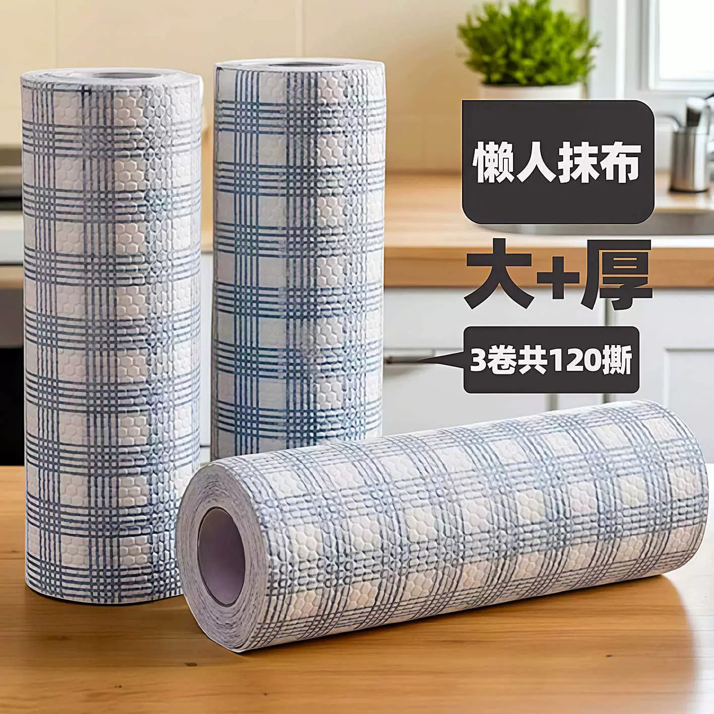 懒人抹布干湿两用厨房专用加厚洗碗布一次性吸水去油污无纺布家用