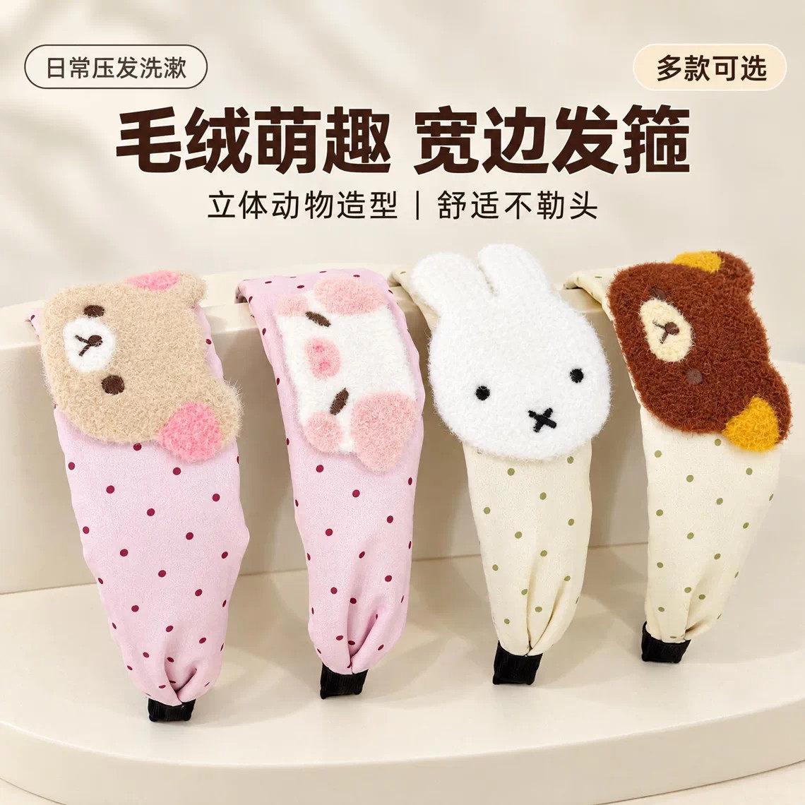 日系甜妹宽边波点小猪兔发箍