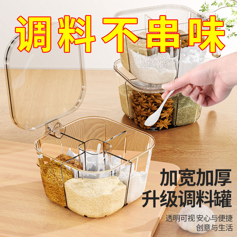 调料盒家用厨房调料罐组合套装一体多格盐味精胡椒收纳佐料调味瓶