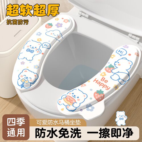 马桶坐垫可防水eva硅胶四季通用加厚厕所坐便器套圈免洗耐脏
