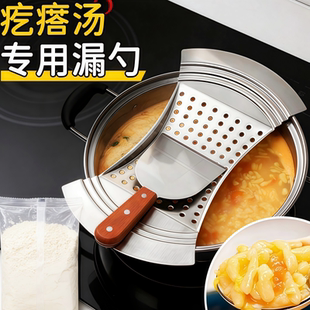 不锈钢懒人做面疙瘩汤专用漏勺拌疙瘩神器漏鱼拌汤不烂汤专用工具