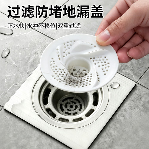 日式漩涡地漏防堵过滤网罩