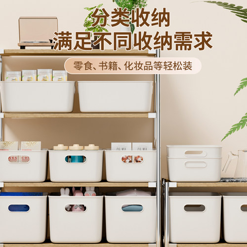 桌面收纳盒化妆品杂物零食玩具整理篮长方形储物筐置物盒收纳箱子