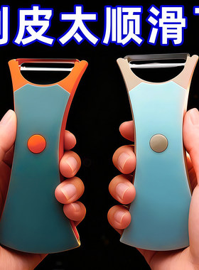 新款削皮刀刨丝刀土豆去皮神器家用水果瓜刨厨房多功能两用刮皮刀