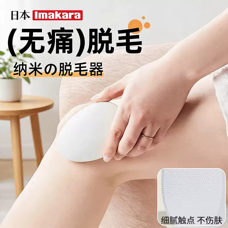 纳米玻璃脱毛器女生专用物理脱毛仪刮毛磨毛不伤皮肤无痛剃毛神器