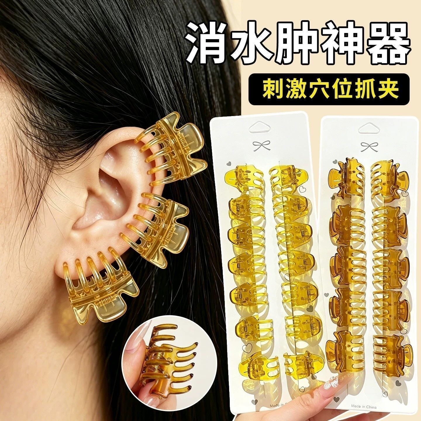 耳朵穴位夹美容夹耳朵穴位小抓夹