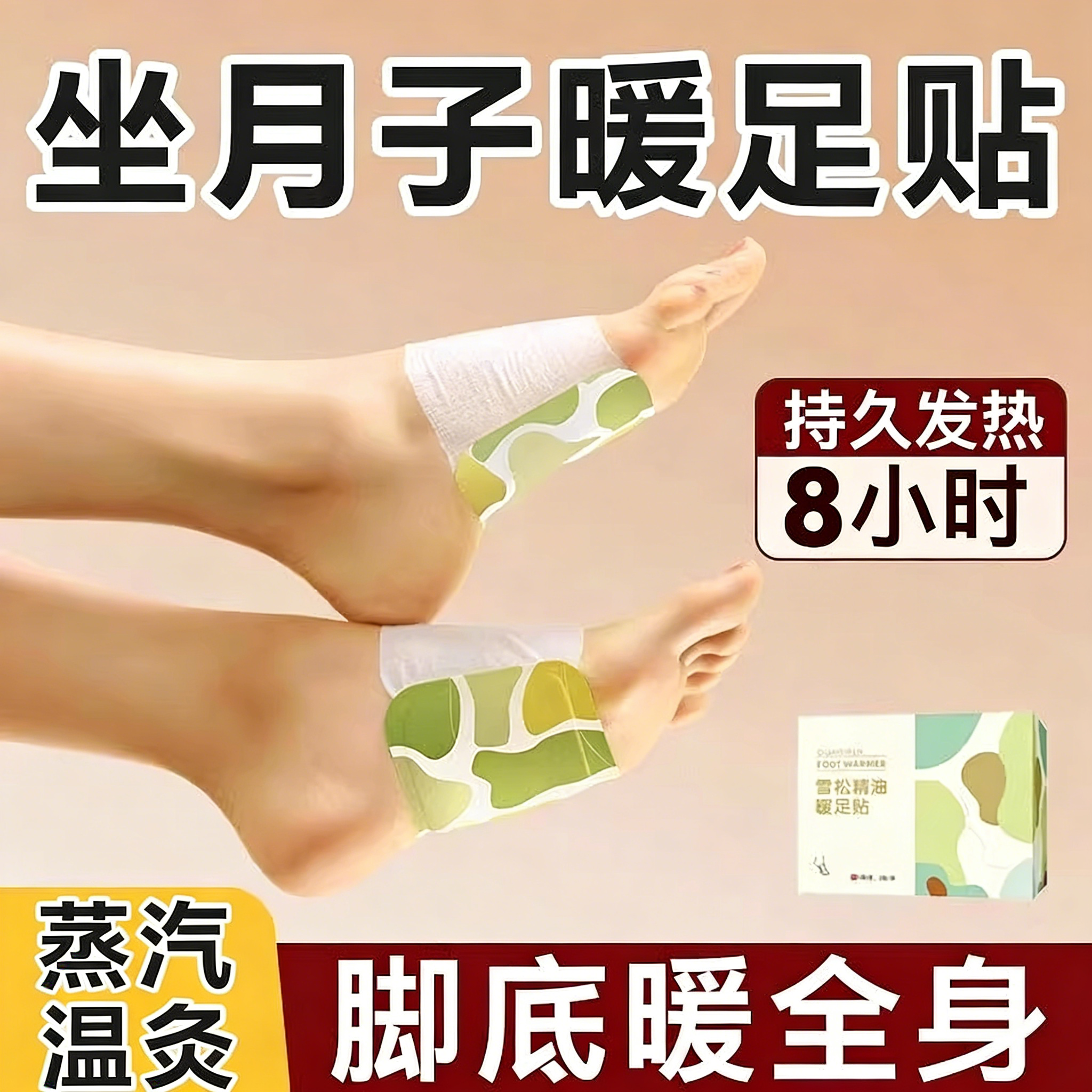 艾草暖足贴暖脚神器自发热暖宝宝艾灸热敷贴三阴交女脚底暖足热敷,居家日用,保暖贴/热敷贴,淘宝优惠券,粉丝福利购,淘宝优惠卷