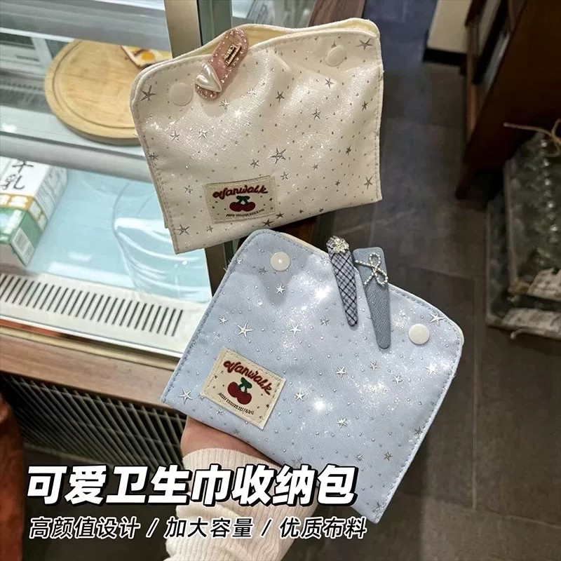 卫生巾姨妈巾收纳包便携随身