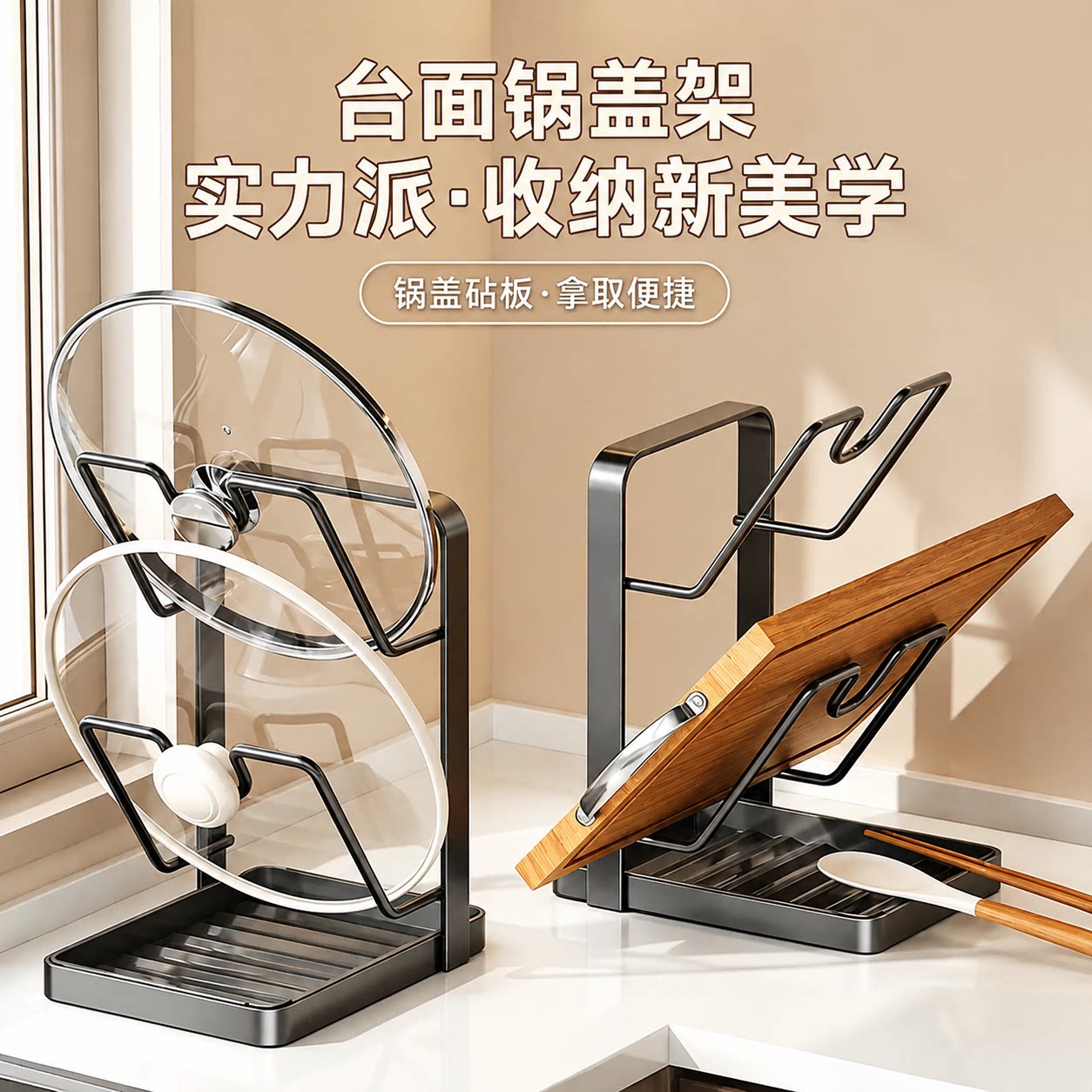 锅盖架厨房收纳架多功能锅盖架台面置物架锅具收纳神器家用整理架