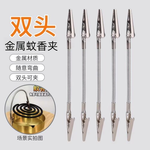 双头鳄鱼蚊香夹蚊香专用新款蚊香夹支架鳄鱼夹支撑架多功能不锈钢