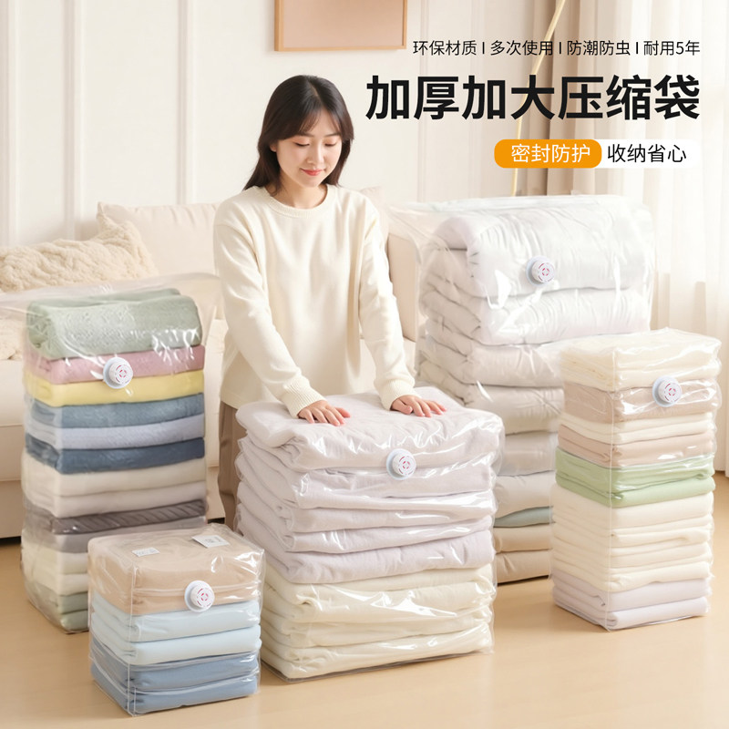 真空压缩袋装棉被子衣物收纳袋学生行李免抽气搬家打包袋宿舍家用,收纳整理,衣物压缩袋,淘宝优惠券,粉丝福利购,淘宝优惠卷
