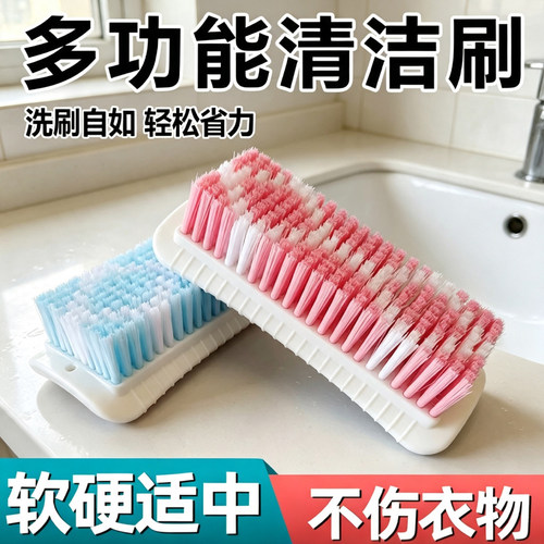 洗衣刷清洁刷硬毛加长专用加密