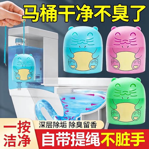 洁厕灵马桶自动洁厕宝蓝泡泡厕所除臭神器去异味除垢去渍清香型