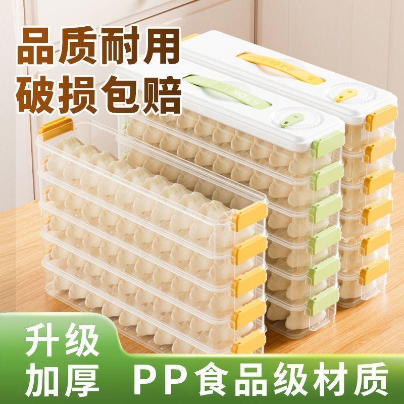 夹缝饺子冷冻盒冰箱侧门专用保鲜盒食品级分装整理盒省空间饺子盒