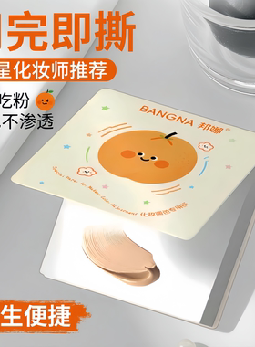 粉底液调色板一次性化妆师调色盘化妆专用免洗试色彩妆助手调色纸