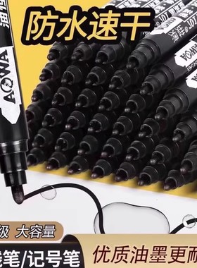 大容量记号笔黑色油性大头笔防水速干耐用粗笔快递物流专用标记笔