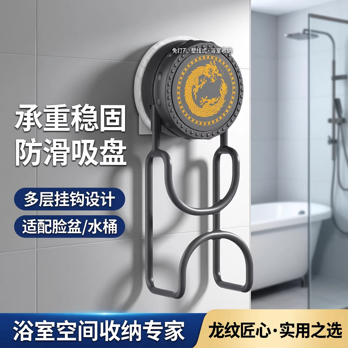 吸盘脸盆卫生间收纳架壁挂式置物架盆子挂钩浴室挂架免打孔脸盆架