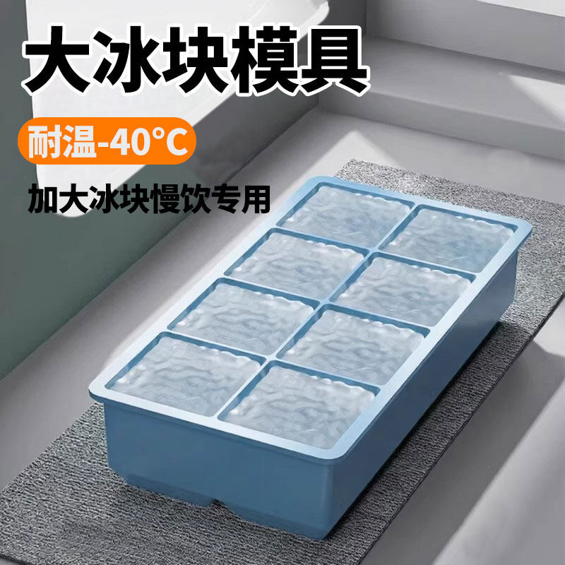 冰块模具硅胶软冻冰格制冰盒大块大号方冰大容量储存盒食品级神器