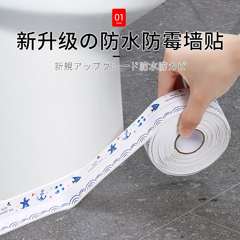 卫生间美缝贴防水贴边条马桶底座贴纸密封边缘坐便器厕所遮丑厨房