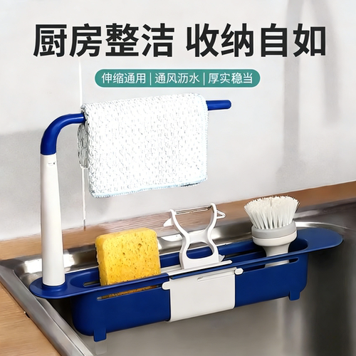 厨房水槽沥水架可伸缩用品收纳神器省空间多功能滤水置物架沥水篮
